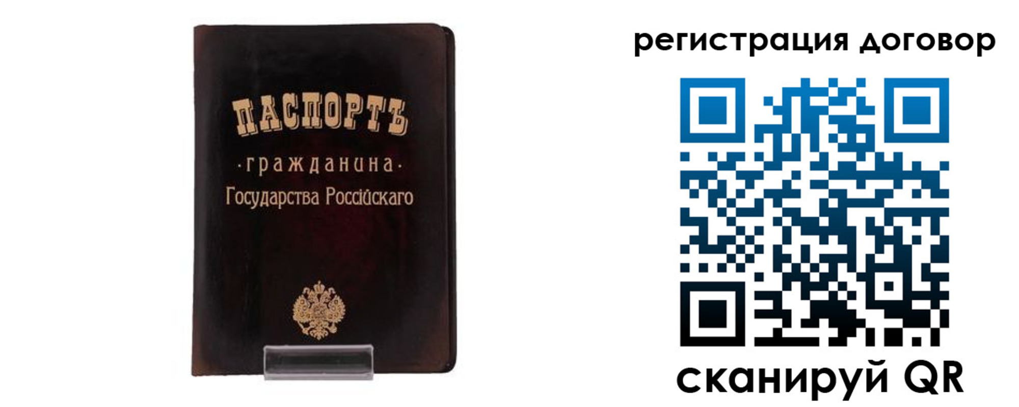 прописка ребенка в Енисейске