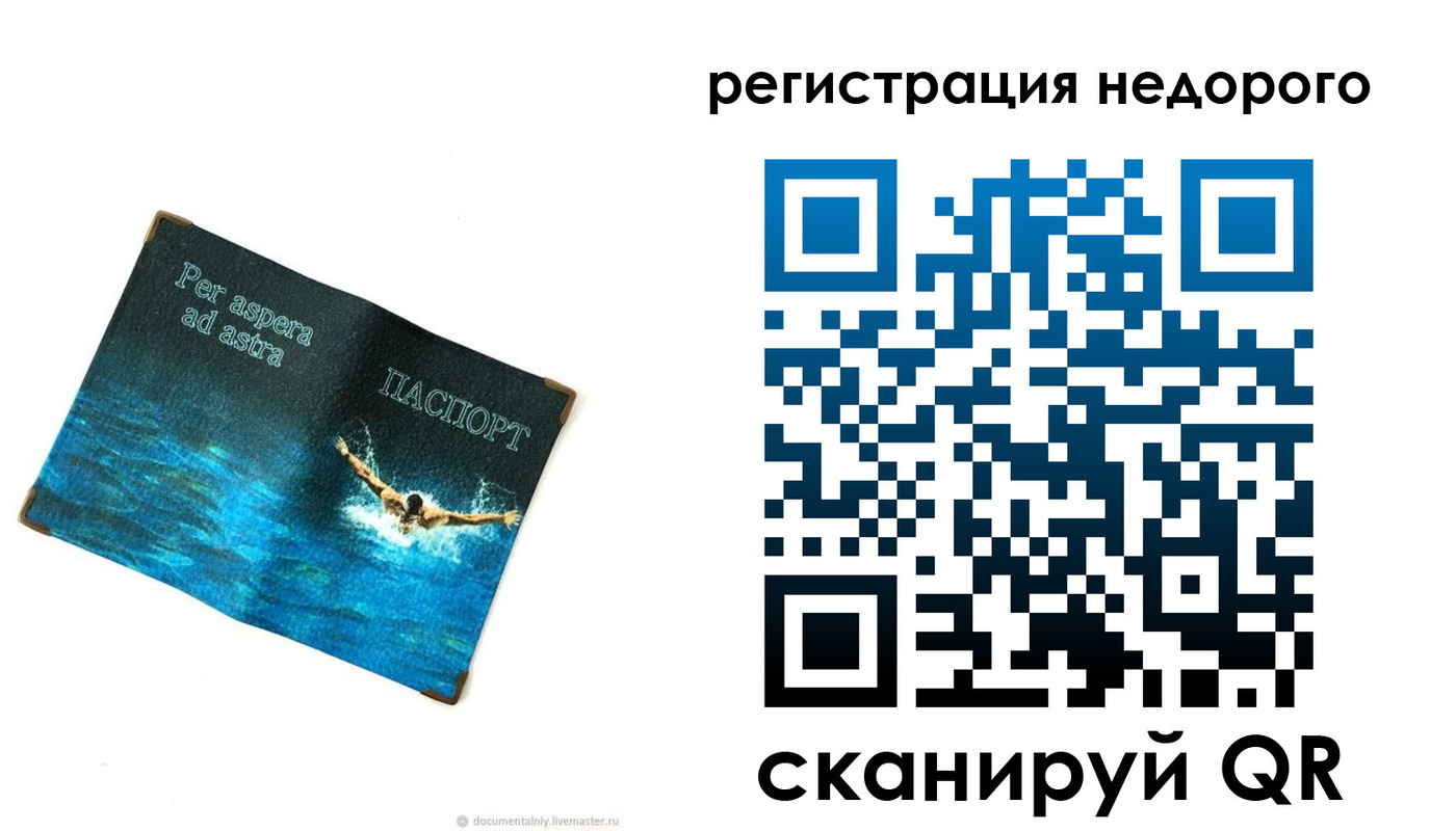 временная регистрация недорого в Енисейске