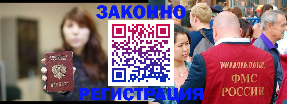 прописка поиск в Енисейске